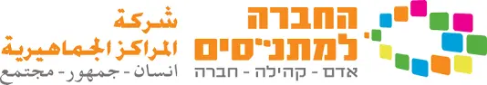 לוגו של החברה למתנ"סים